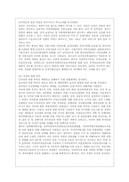 [사회적약자] 여성문제-11