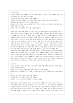[사회적약자] 여성문제-12