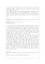 [사회적약자] 여성문제-14