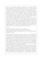 [사회적약자] 여성문제-15