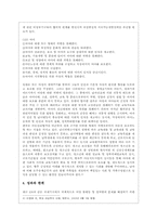 [사회적약자] 여성문제-16