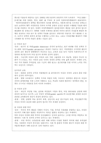 [사회적약자] 여성문제-17
