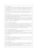 [사회적약자] 여성문제-18