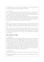 [사회적약자] 여성문제-19