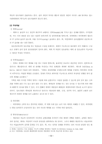 [청소년문제] 체계이론과 생태학이론 및 생태체계론-5