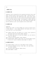 [성심리학] 성희롱에 관하여-2