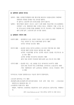 [성심리학] 성희롱에 관하여-3
