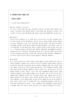 [성심리학] 성희롱에 관하여-8