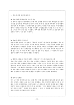 [성심리학] 성희롱에 관하여-10