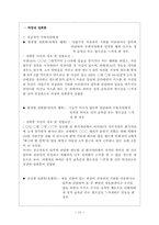 [성심리학] 성희롱에 관하여-11