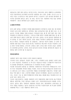 [성심리학] 성희롱에 관하여-16