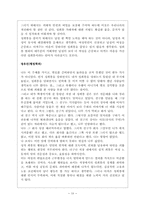 [성심리학] 성희롱에 관하여-18