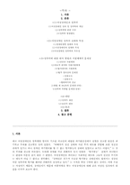 [여성장애인] 여성장애인성폭력에 대해서-1
