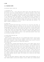 [여성장애인] 여성장애인성폭력에 대해서-2