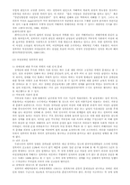 [여성장애인] 여성장애인성폭력에 대해서-3