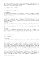 [여성장애인] 여성장애인성폭력에 대해서-4