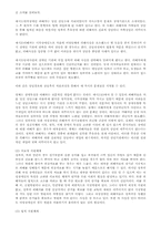 [여성장애인] 여성장애인성폭력에 대해서-6