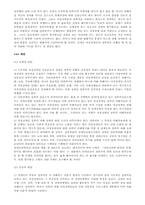 [여성장애인] 여성장애인성폭력에 대해서-8