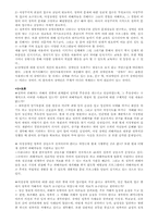 [여성장애인] 여성장애인성폭력에 대해서-9
