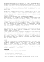 [여성장애인] 여성장애인성폭력에 대해서-10