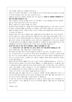 [대상관계이론] 경계선성격장애로의 접근-5