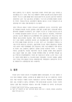 독일과 한국의 주거실태에 대해서-6