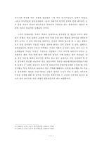 독일과 한국의 주거실태에 대해서-7