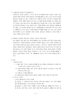 [심리학] 다중인격-3