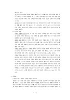 [심리학] 다중인격-4
