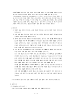 [심리학] 다중인격-6