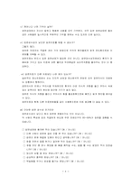 [심리학] 다중인격-8