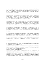 [심리학] 다중인격-10