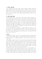 [매스컴사회학] 인터넷토론-1