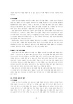[매스컴사회학] 인터넷토론-2