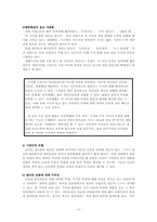 [매스컴사회학] 인터넷토론-4