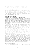 [매스컴사회학] 인터넷토론-5