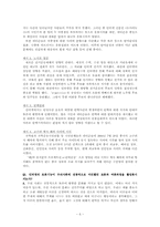 [매스컴사회학] 인터넷토론-6