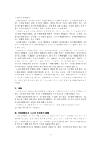 [매스컴사회학] 인터넷토론-7