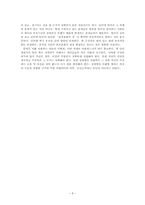 [매스컴사회학] 인터넷토론-8