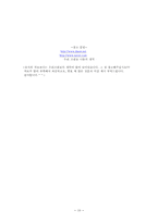 사회화와 사회문제-10