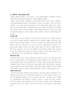 행정수도이전에 대해서-2