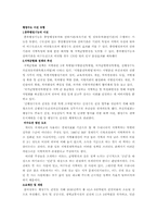 행정수도이전에 대해서-3