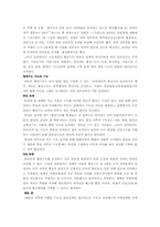 행정수도이전에 대해서-4