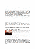 여가문화교육이 공존하는 공간 - 문화원-4