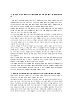 여가문화교육이 공존하는 공간 - 문화원-10