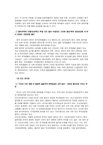여가문화교육이 공존하는 공간 - 문화원-13