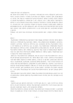 [학교사회복지] 학교사회사업 운영모형-19