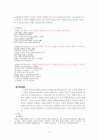 [사랑의 심리] 사랑의 유형-3