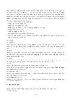 [의료사회사업] 호스피스-11