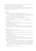 [성과사회] 동거에 대한 남녀의 인식 차이-4